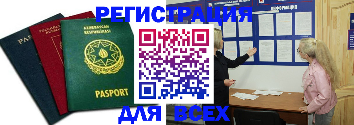 регистрация для дет. сада в Касли