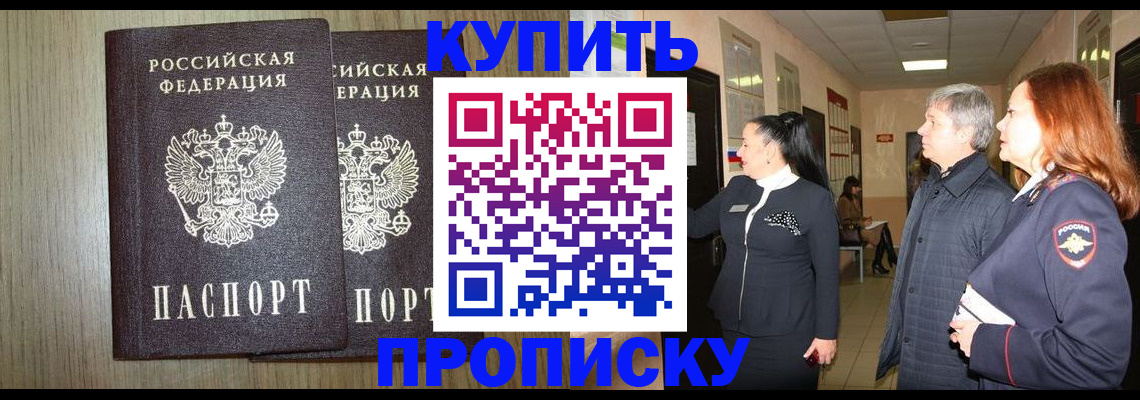 где прописаться в Касли