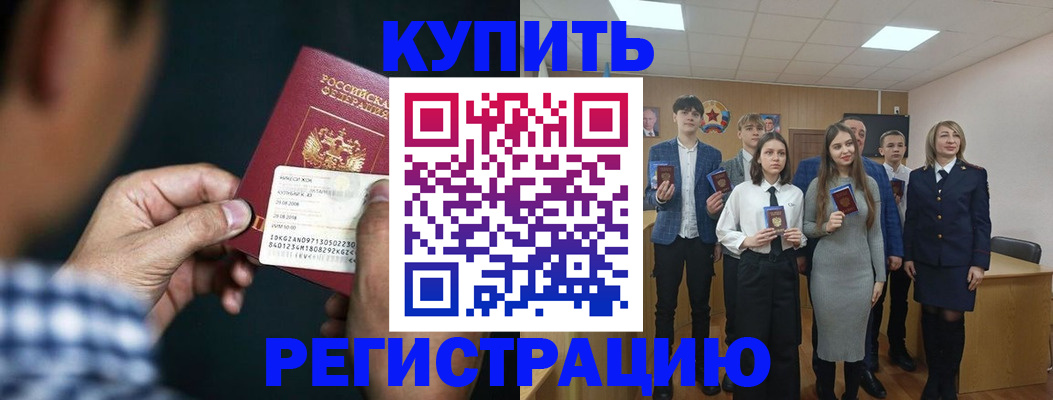 прописка для кредита в Касли
