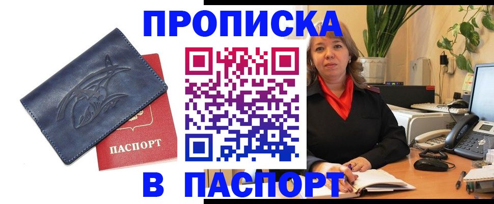 прописка штамп в Касли