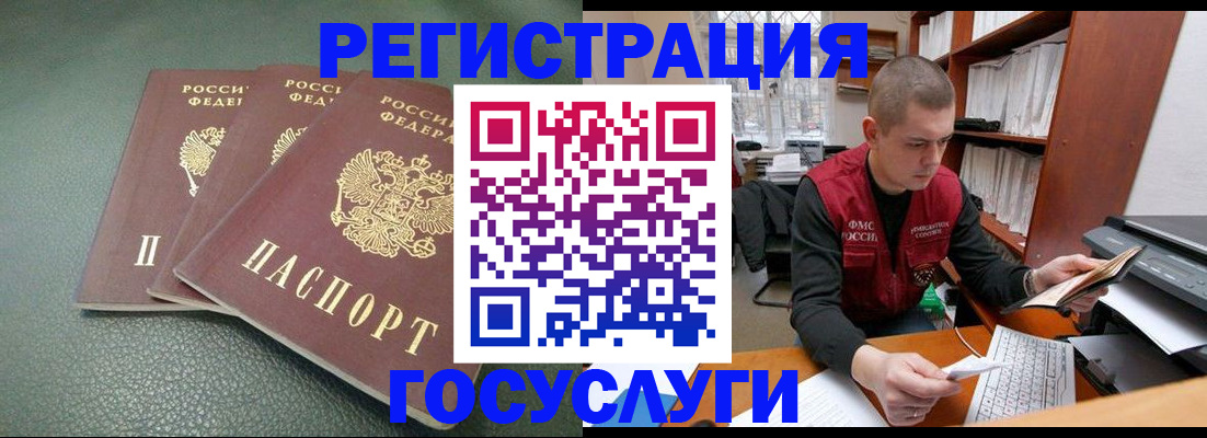 временная прописка в Касли