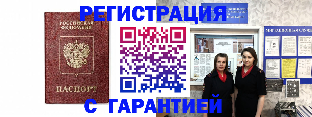 временная регистрация в Касли