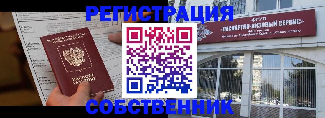 прописка для кредита в Касли